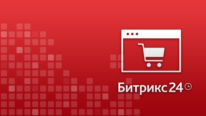 Маркетплейс битрикс интернет магазины Маркетплейс битрикс интернет магазины сбермаркет бизнес онлайн личный кабинет